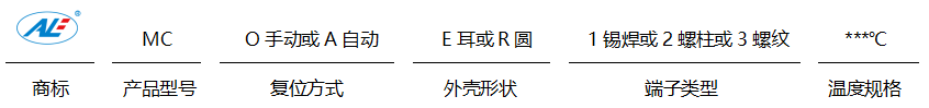 自動復(fù)位保護(hù)器編號